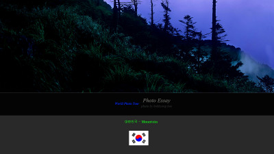 한국의 산!!