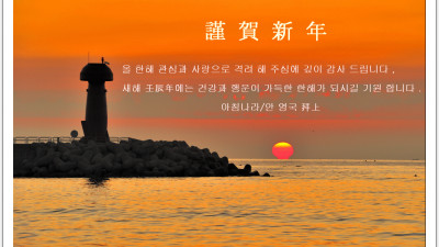 새해 福 많이 받으세요 ,
