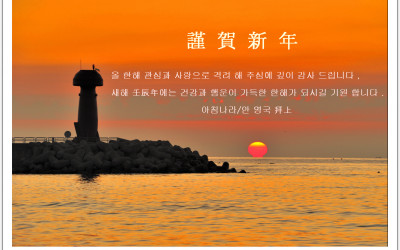 새해 福 많이 받으세요 ,