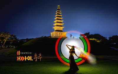 충주 중앙탑에서...