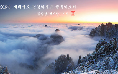 신년인사
