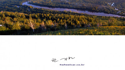 후륜패얼-흑산두습지