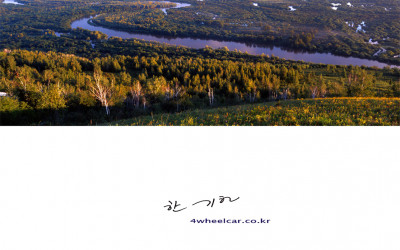 후륜패얼-흑산두습지