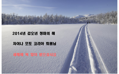 또  한살 먹었습니다